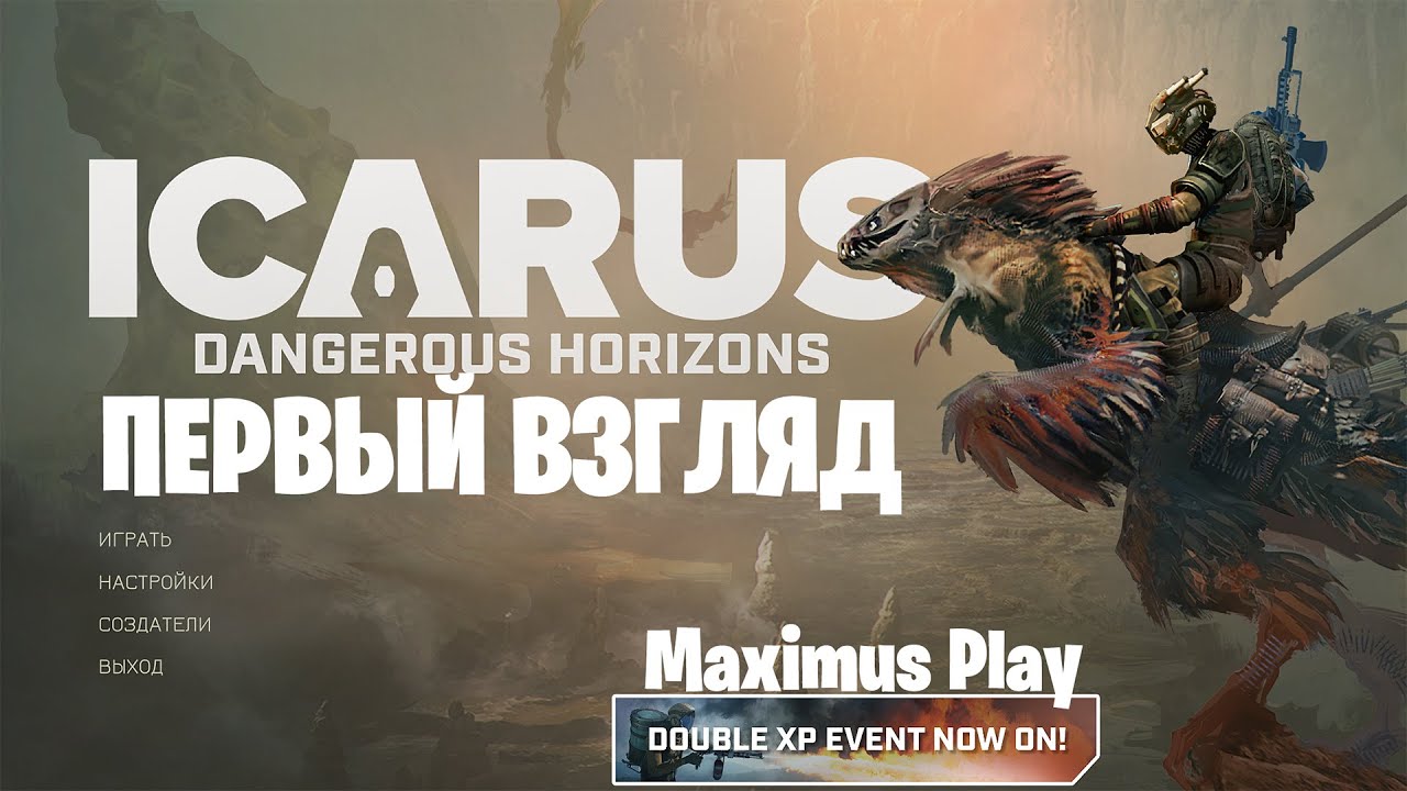 Icarus - Dangerous Horizons - 3 серия
