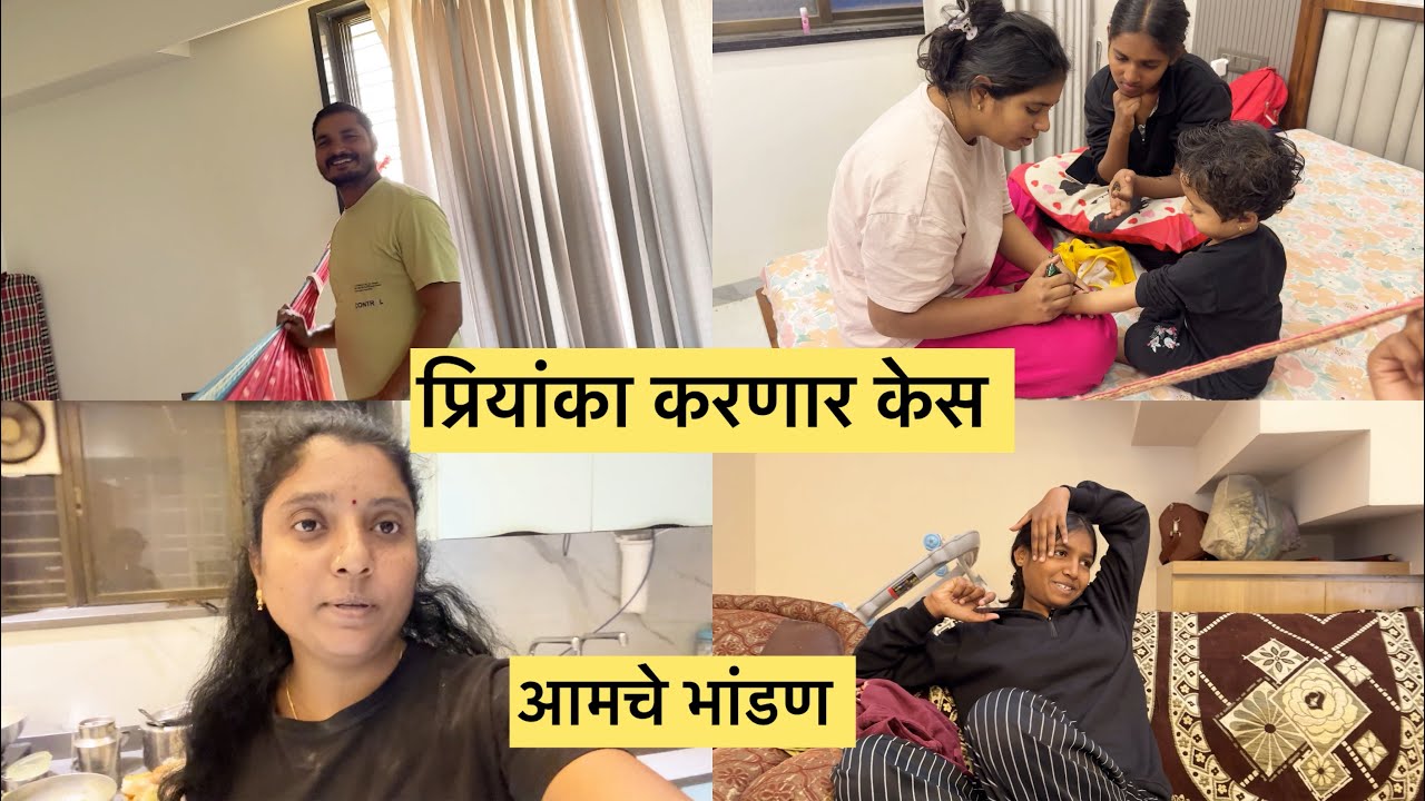 फक्त दिसायला गरीब आहे प्रियांका 💁 