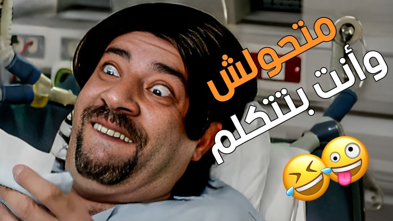 😆 كتكوت دخل عالم المشاكل… والنتيجة كوميديا نار!😎😂