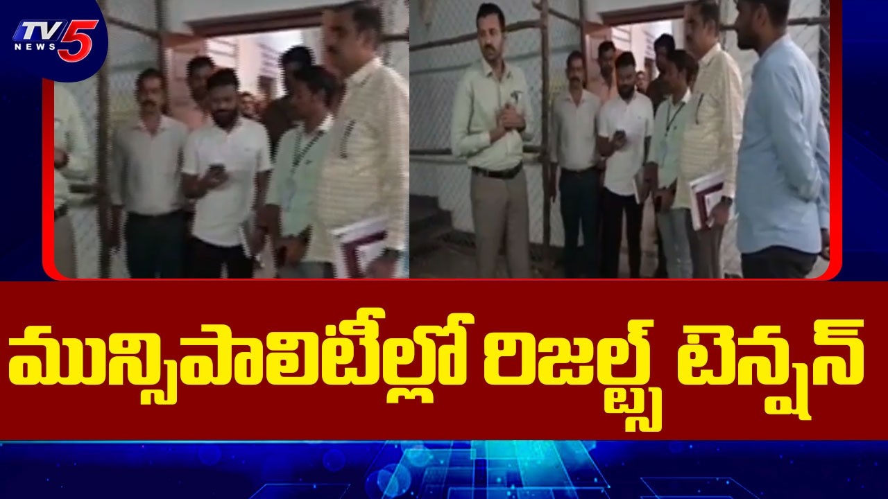 Rangareddy, Vikarabad Counting Updates | Telangana Municipal Elections | TV5 News