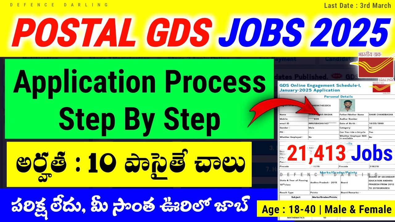 Postal GDS Apply Online 2025 Telugu | How to Apply Postal GDS 2025 Telugu | 21,413 Posts