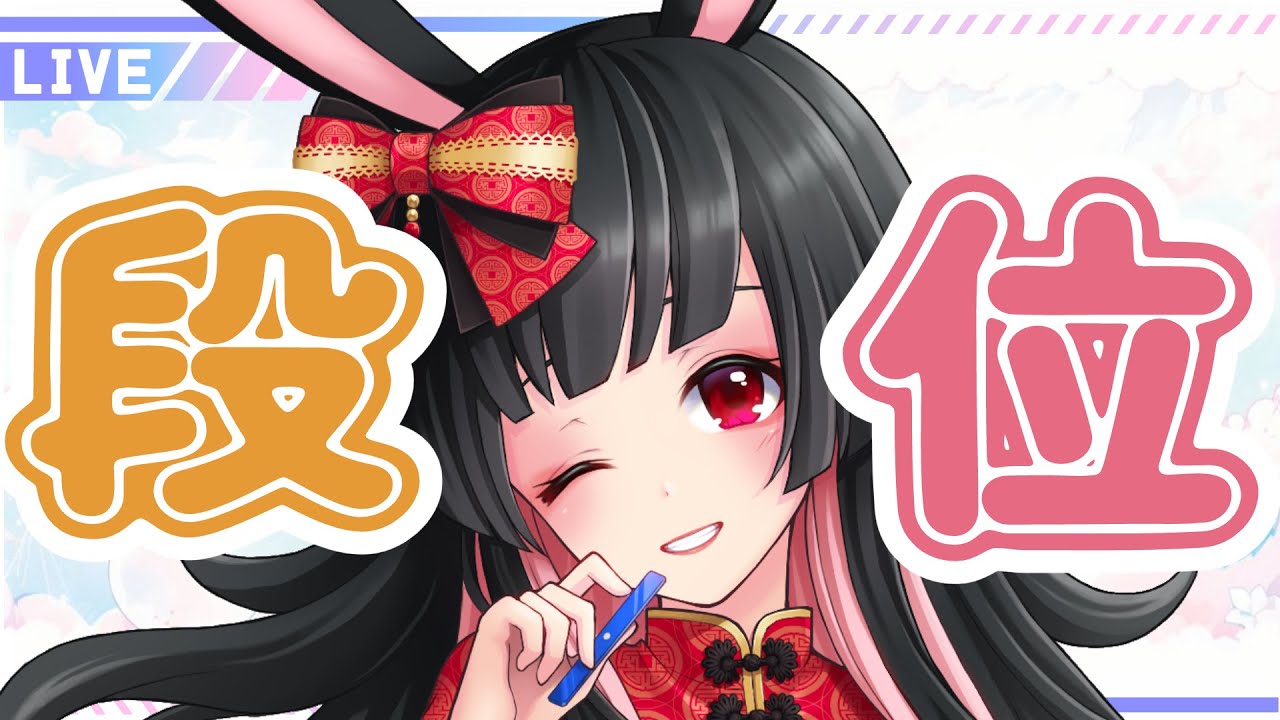 #592 【雀聖2】お腹がすくまで【段位戦】#天兎きちこ #雀魂  #麻雀  #Vtuber #きちこライブ