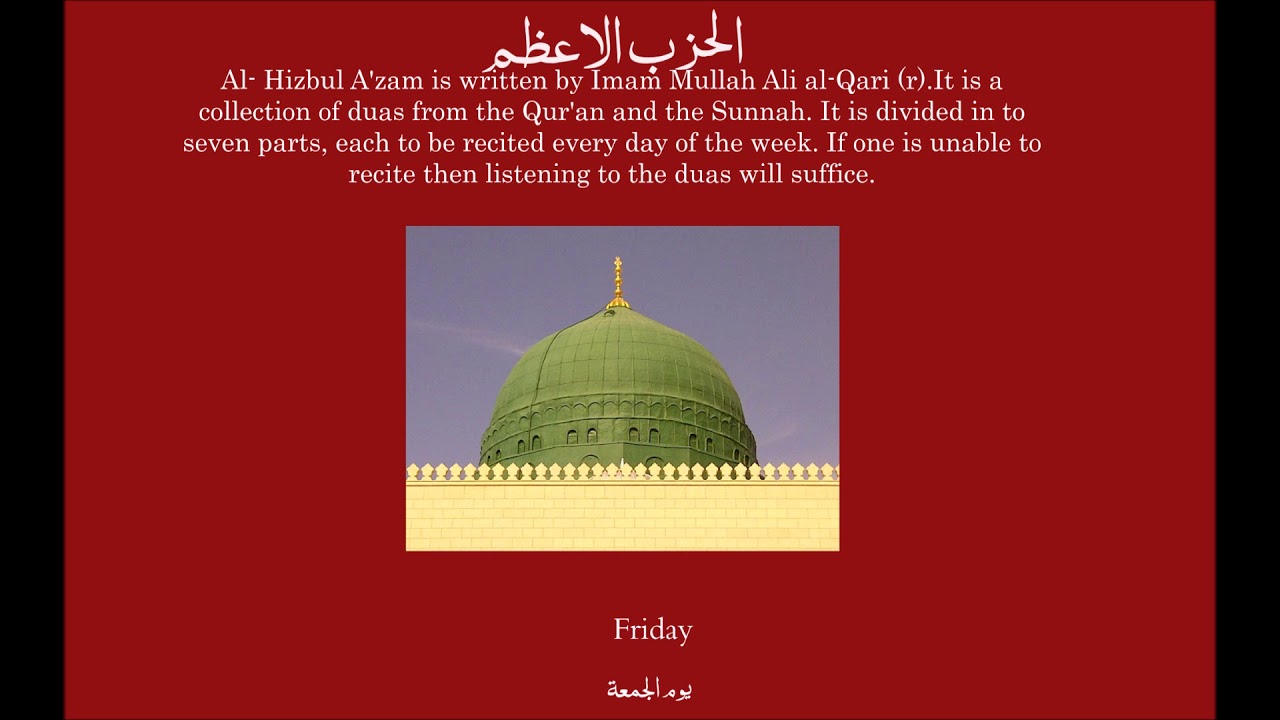 Hizbul Azam حزب الاعظم - Friday - یوم الجمعة - جمعه