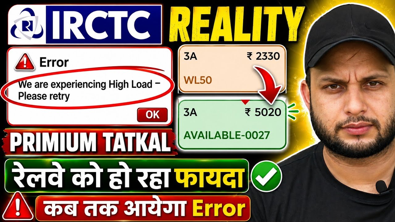 Irctc High Loading Problem⚠️ High Load problem in irctc ! Tatkal ticket booking problem? #irctc 