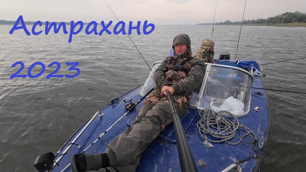 Астрахань 2023. Река Волга. Замьяны, база Авалон. Часть 1