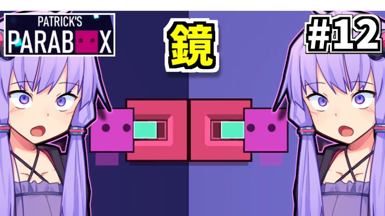 ゆかりの中のゆかり #12【Patrick's Parabox】