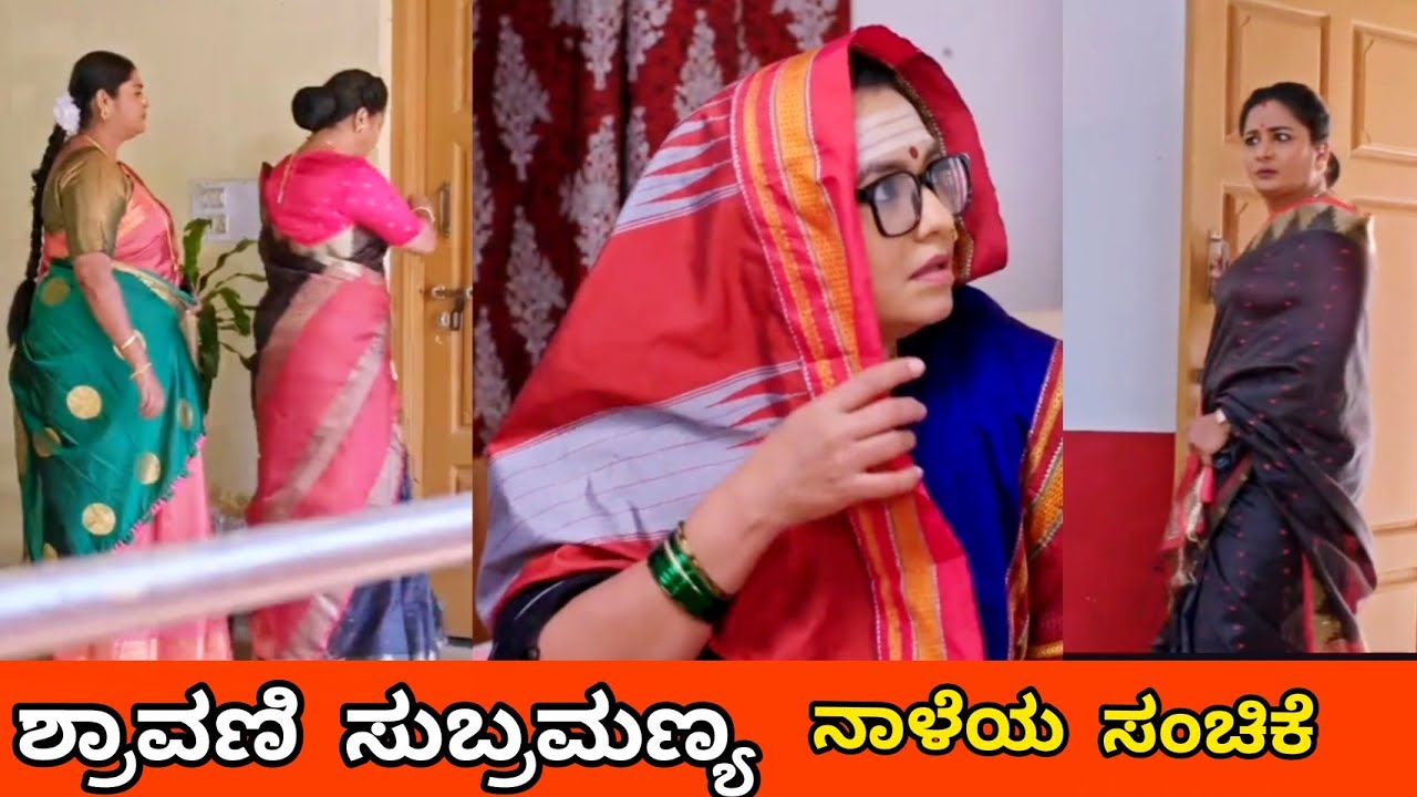 ಕೊನೆಗೂ ನಂದಿನಿನ ನೋಡಿದ ವಿಜಿಯಂಬಿಕಾ, ಶಾಕ್ ಆದ ನಂದಿನಿ/shravani subramhanya kannada serial 