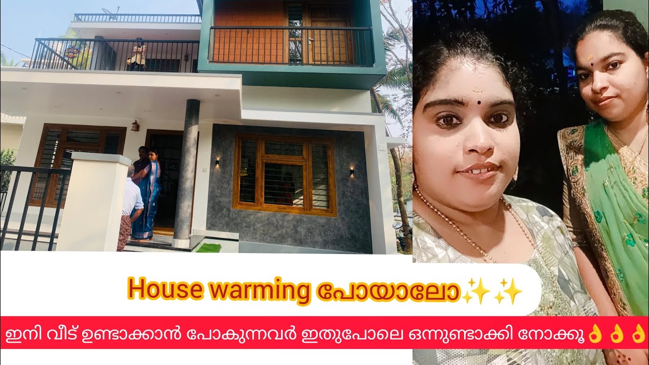 ഒരു കയറിതാമസത്തിന് പോയാലോ 😜😜😜