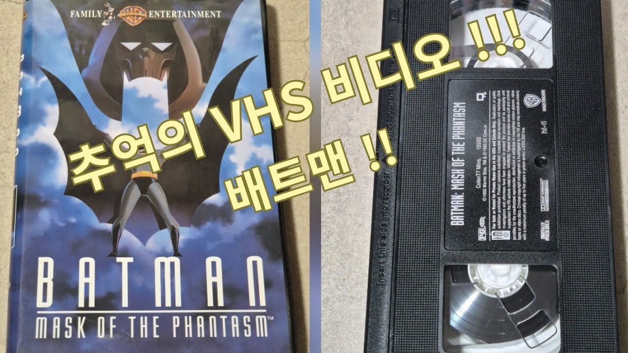 배트맨  VHS 비디오 테이프!!!