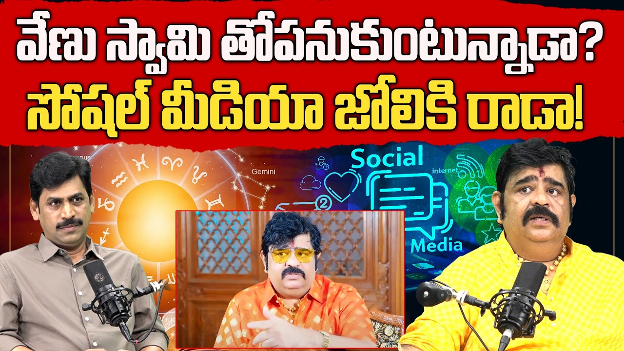 Venu Swamy Shocking Comments Social Media | Venu Swamy Astrology | Journalist YNR