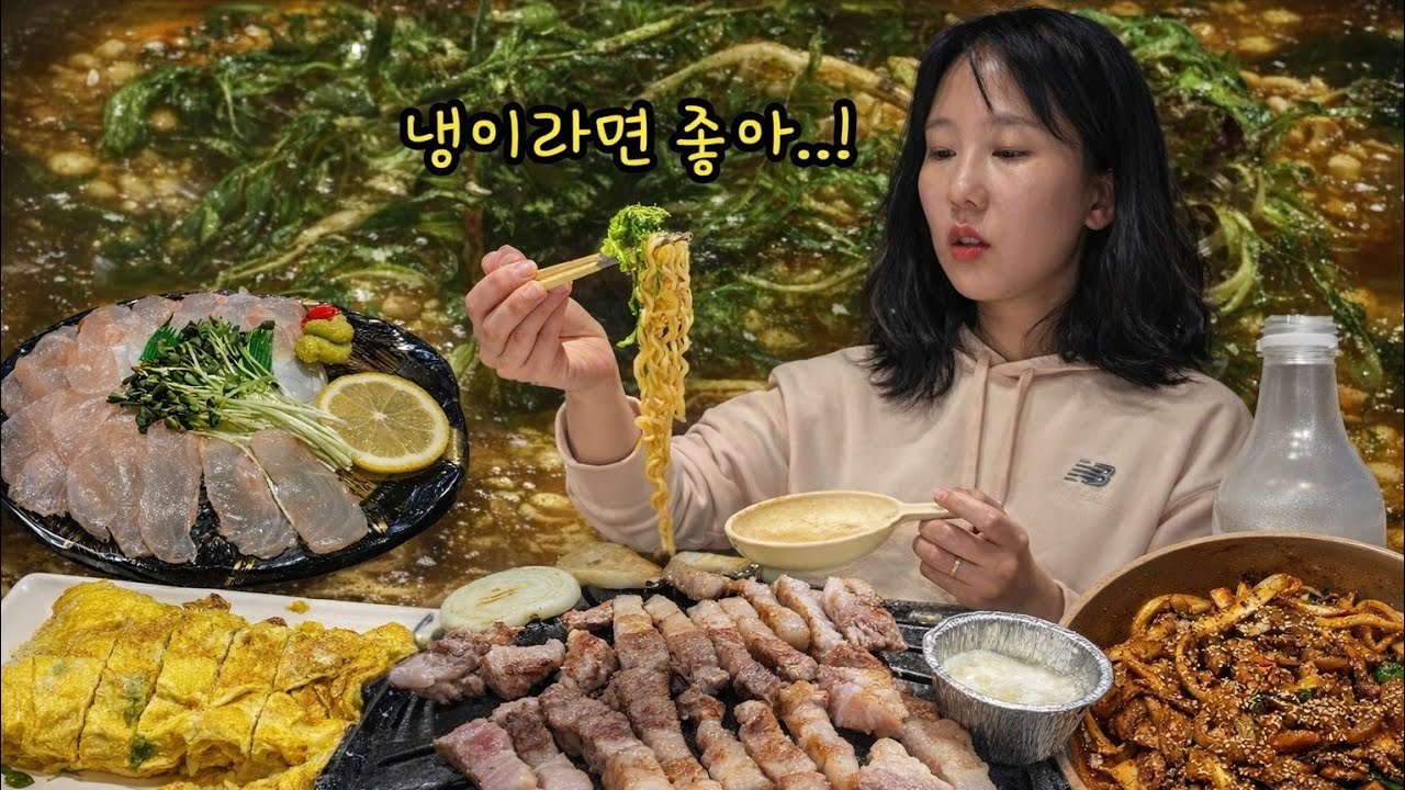 디룩디룩🐷 살찌는 소리가 들리는 먹방브이로그 (집밥 제육볶음 냉이라면 미역국 삼겹살 한우 회 불날개 요리 술먹방)