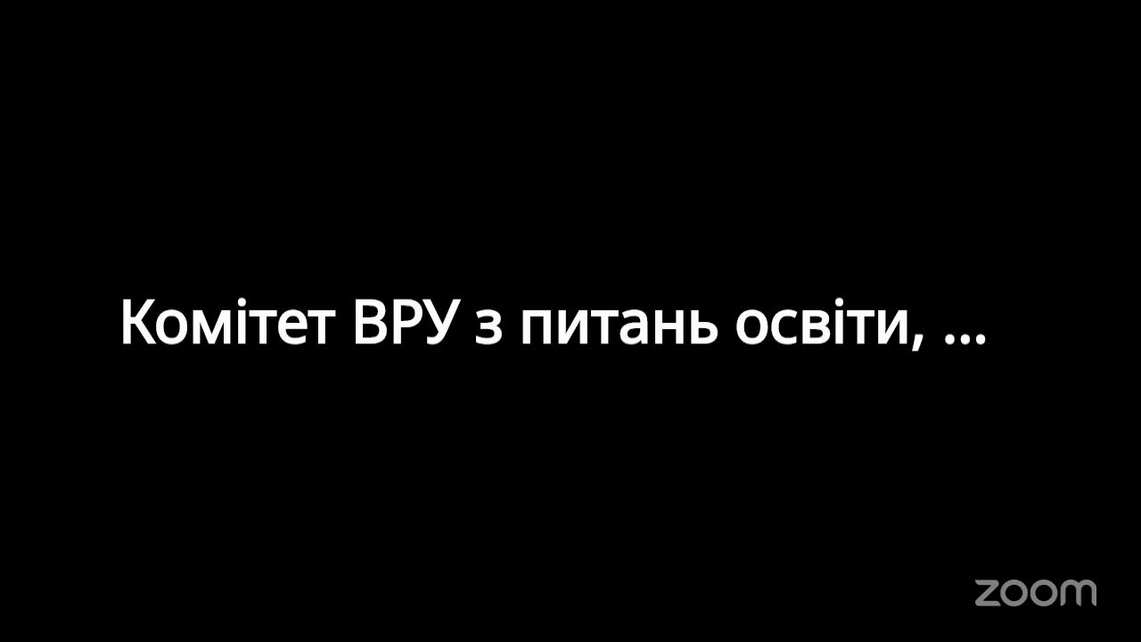 Засідання Комітету Верховної Ради України з питань освіти, науки та інновацій