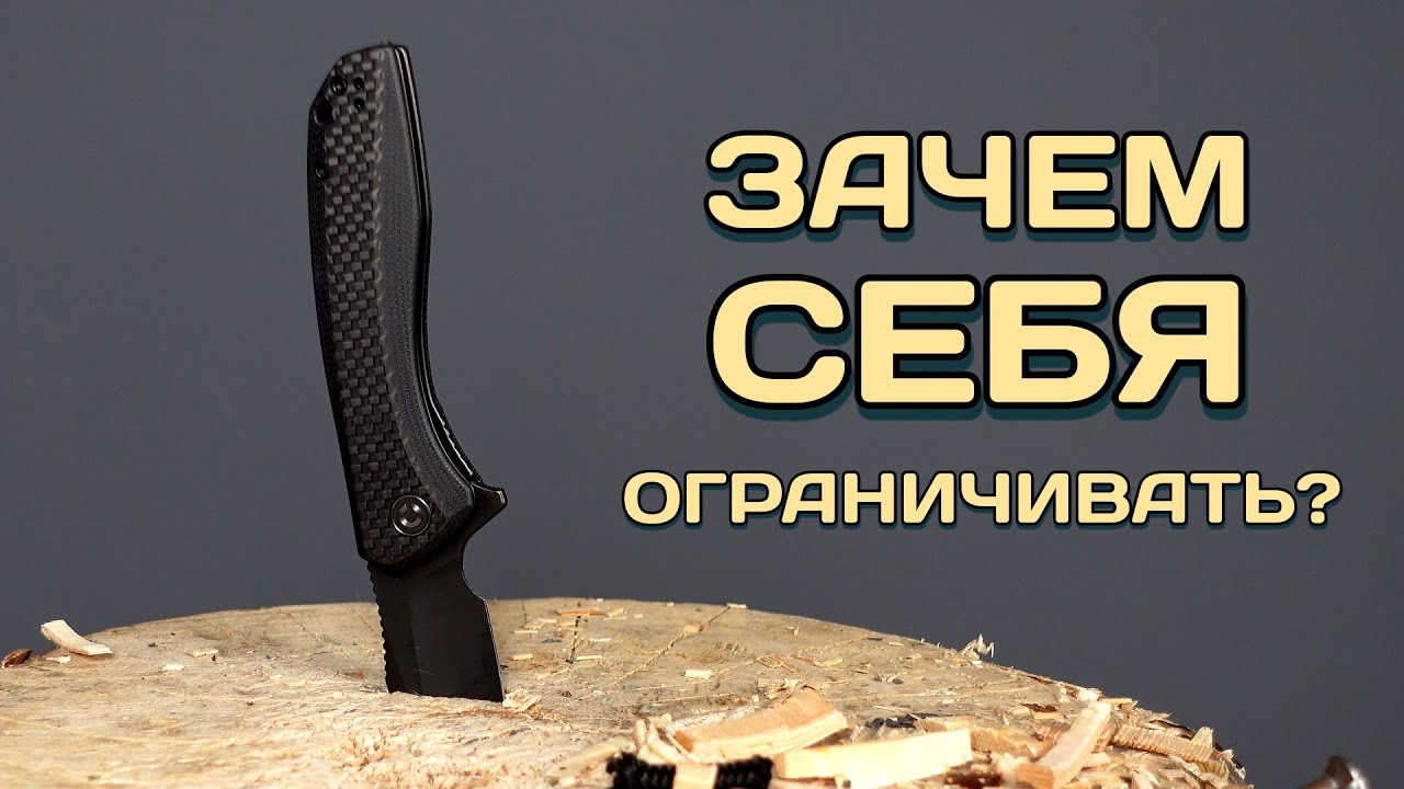CIVIVI Baklash - надо ли быть аккуратным, чтобы нож не пострадал?