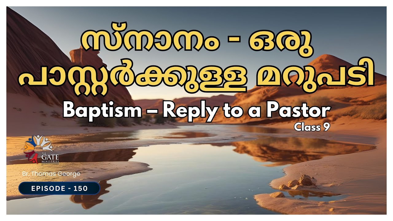 EP.150 | Baptism &ndash; Reply to a Pastor | Class 9 | 2025