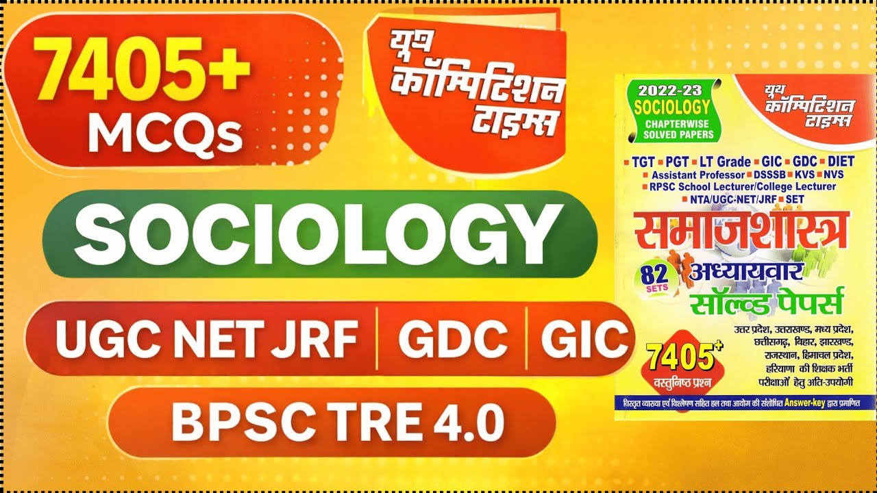 7405+ Sociology MCQs | PYQ Series | UGC NET JRF | GDC | GIC | BPSC TRE 4.0 | Sociology PYQs