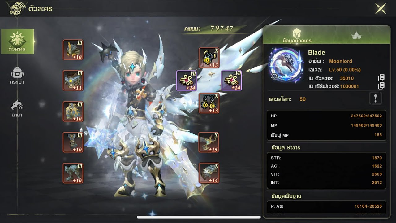 Moonlord solo clear – Manticore Nest Challenge3