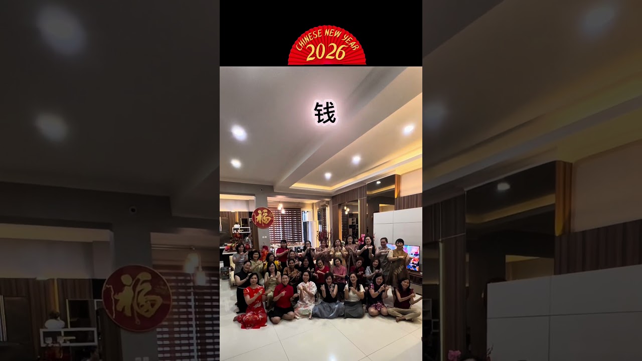 Are You Ready CNY #dance #areyoureafy#linedance