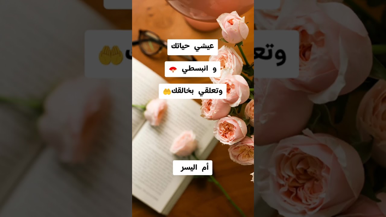 عيشي حياتك و خليك سعيدة 
