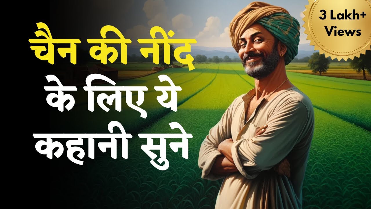Beautiful Relaxing Bedtime Story(in Hindi)- Chalaak Kisaan