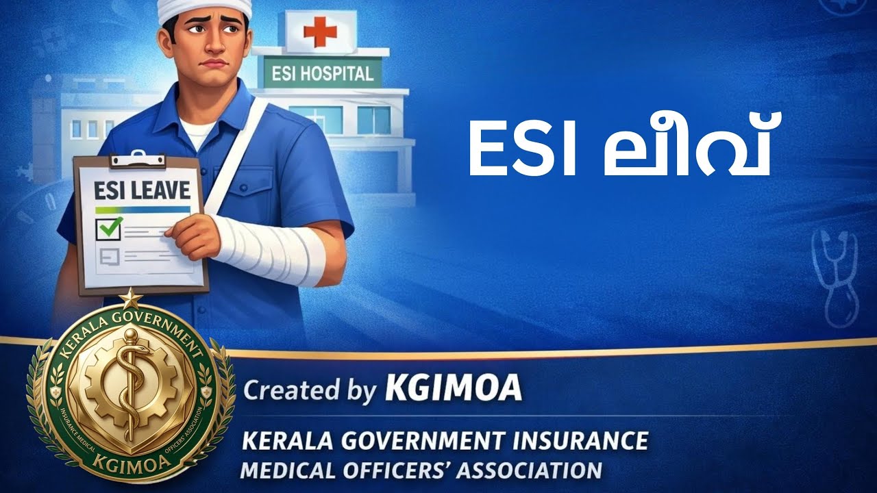 What is ESI Leave? How to apply? Full detailsESI Leave Explained
