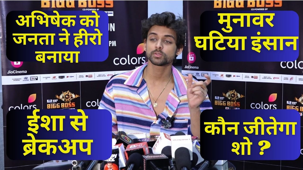 Bigg Boss 17 Samarth EXCLUSIVE: Abhishek Munawar घटिया इंसान, Isha से ब्रेकअप? कौन जीतेगा Show?
