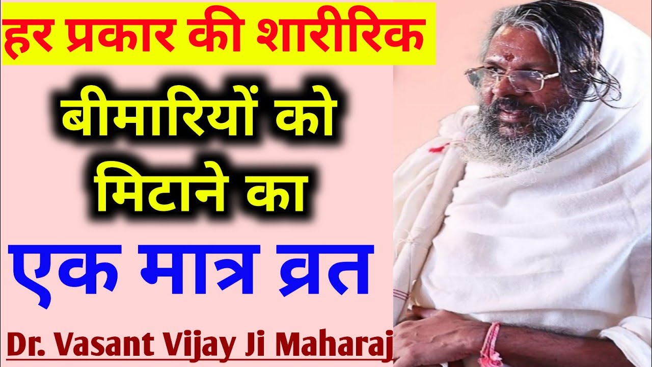 #vasantvijayji