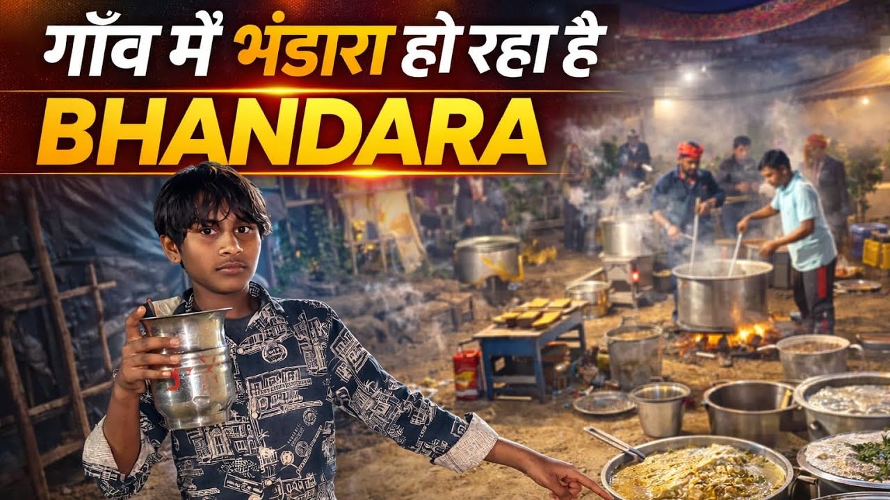 GAO MA EK BHANDRA KARBA DIYA HA