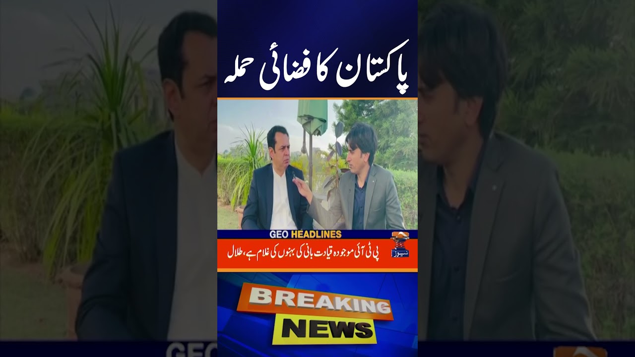 Pakistan Army Continues Operation Ghazab Lil Haq | Counter-Terrorism & Security Updates