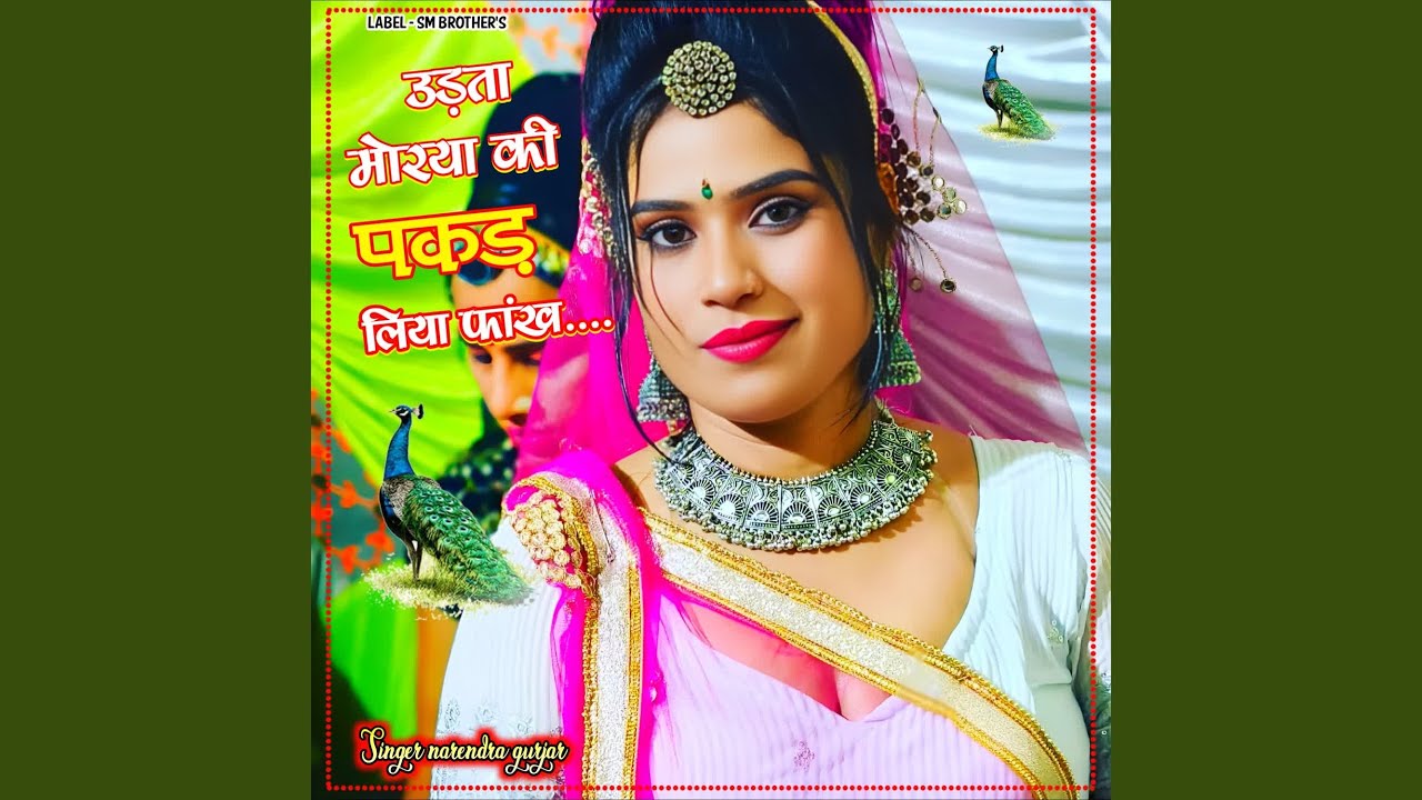 Udta Morya Ki Pakad Liya Phankh....