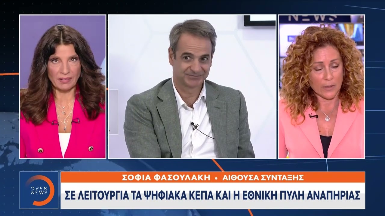 Σε λειτουργία τα ψηφιακά ΚΕΠΑ & η Εθνική πύλη αναπηρίας