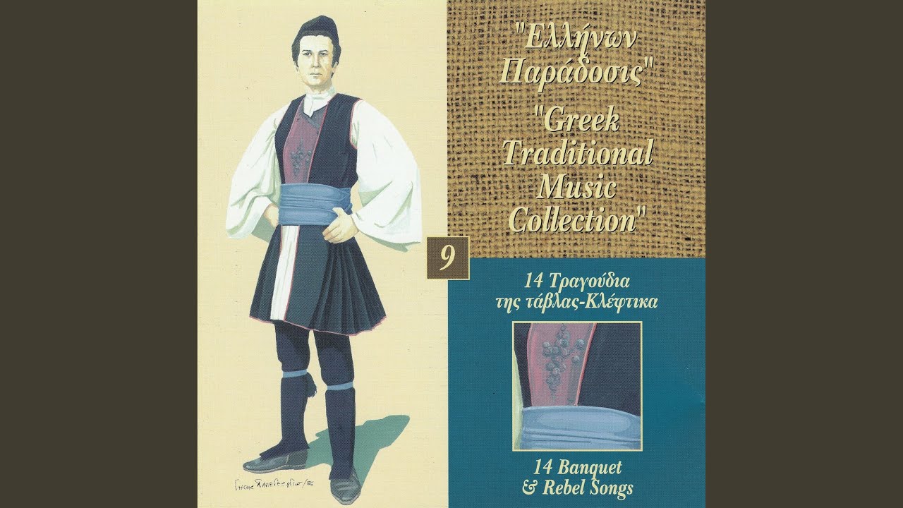 O Giannos Pernodiavene