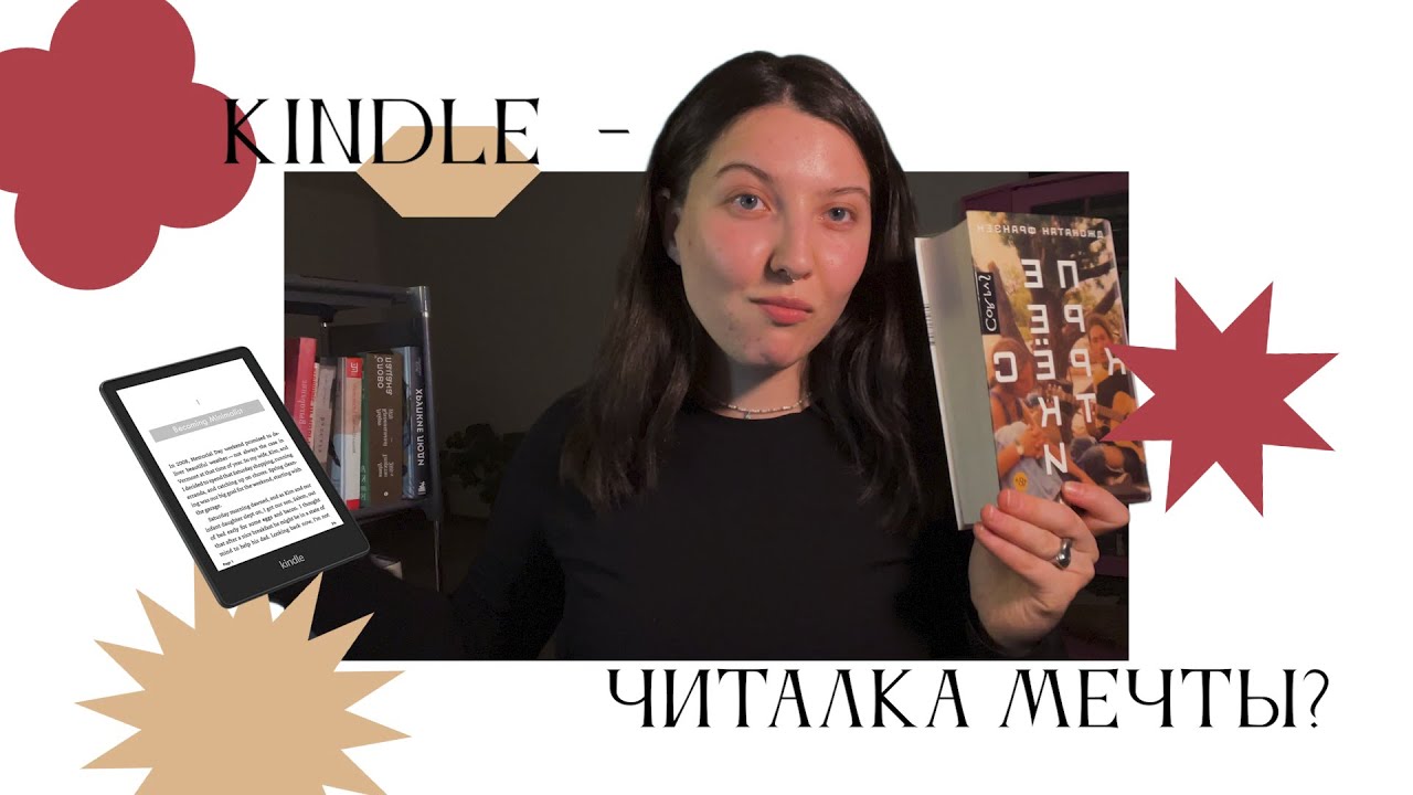 Отказалась от бумажных книг. Выбираем между kindle и ipad