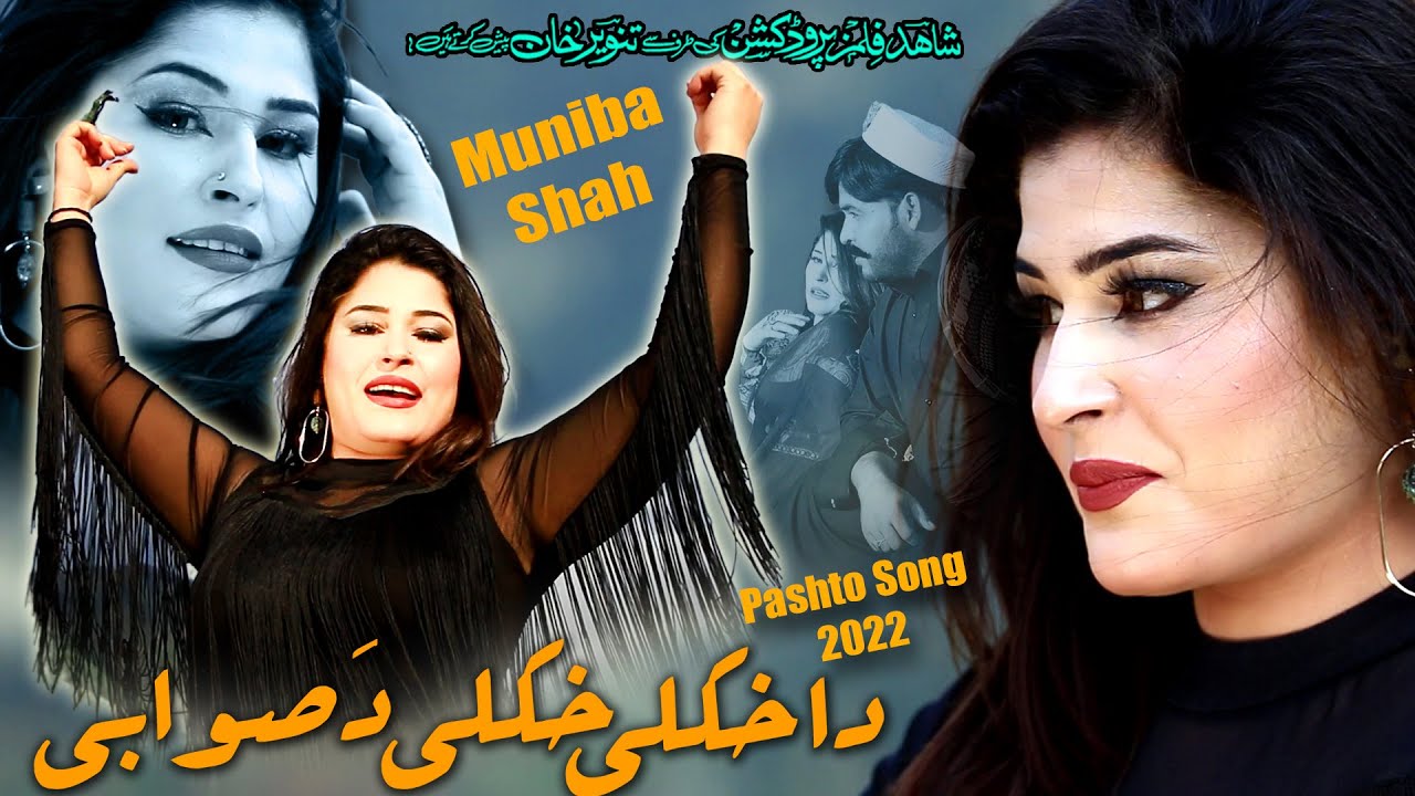 Muniba Shah Pashto Song | Da Khkoli Khkoli Sa Swabi | Pashto Song | Muniba Shah Dance
