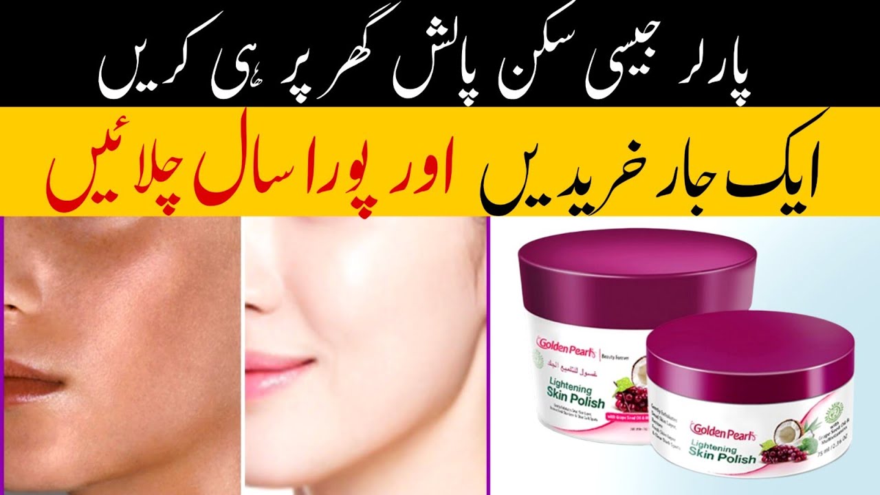 How to use golden pearl lightening skin polish | Skin polish lgane ka tarika | Best skin Polish