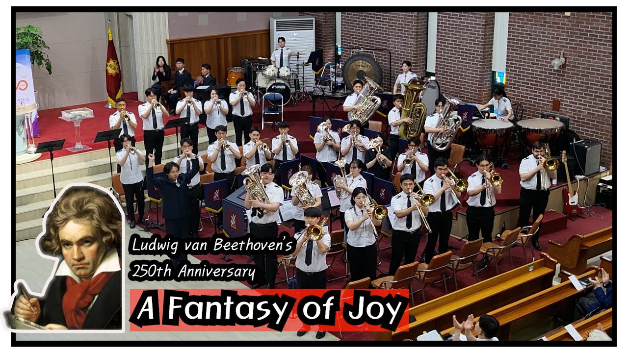 A Fantasy of Joy (구세군 영등포 악대 SA Brass Band)