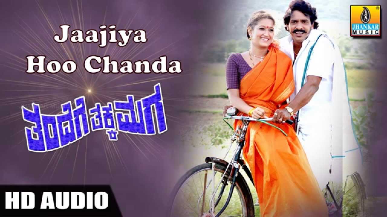 Thandege Thakka Maga | 