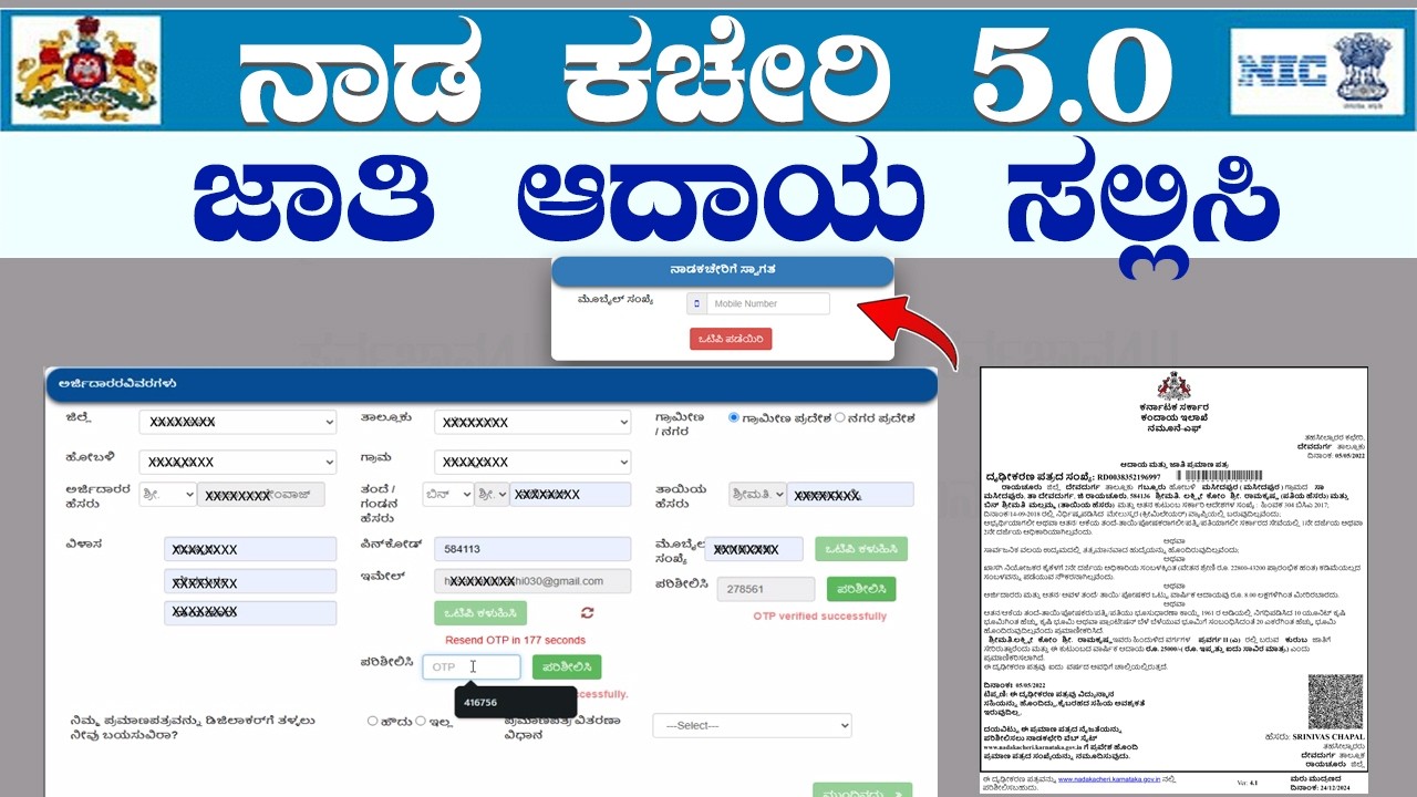 how to apply caste and income certificate in karnataka || nadakacheri 5.0 income certificate apply