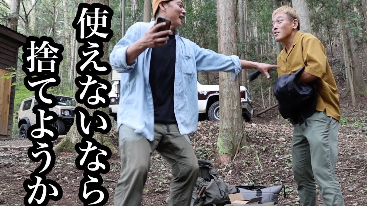 土砂降りなのに新品のテントがたたない！雨の中のキャンプ