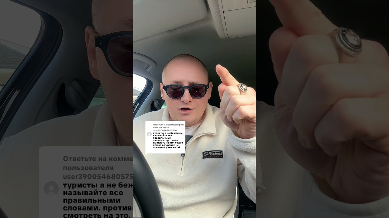 #мысли #ответ #беженцы  #украинцы #война