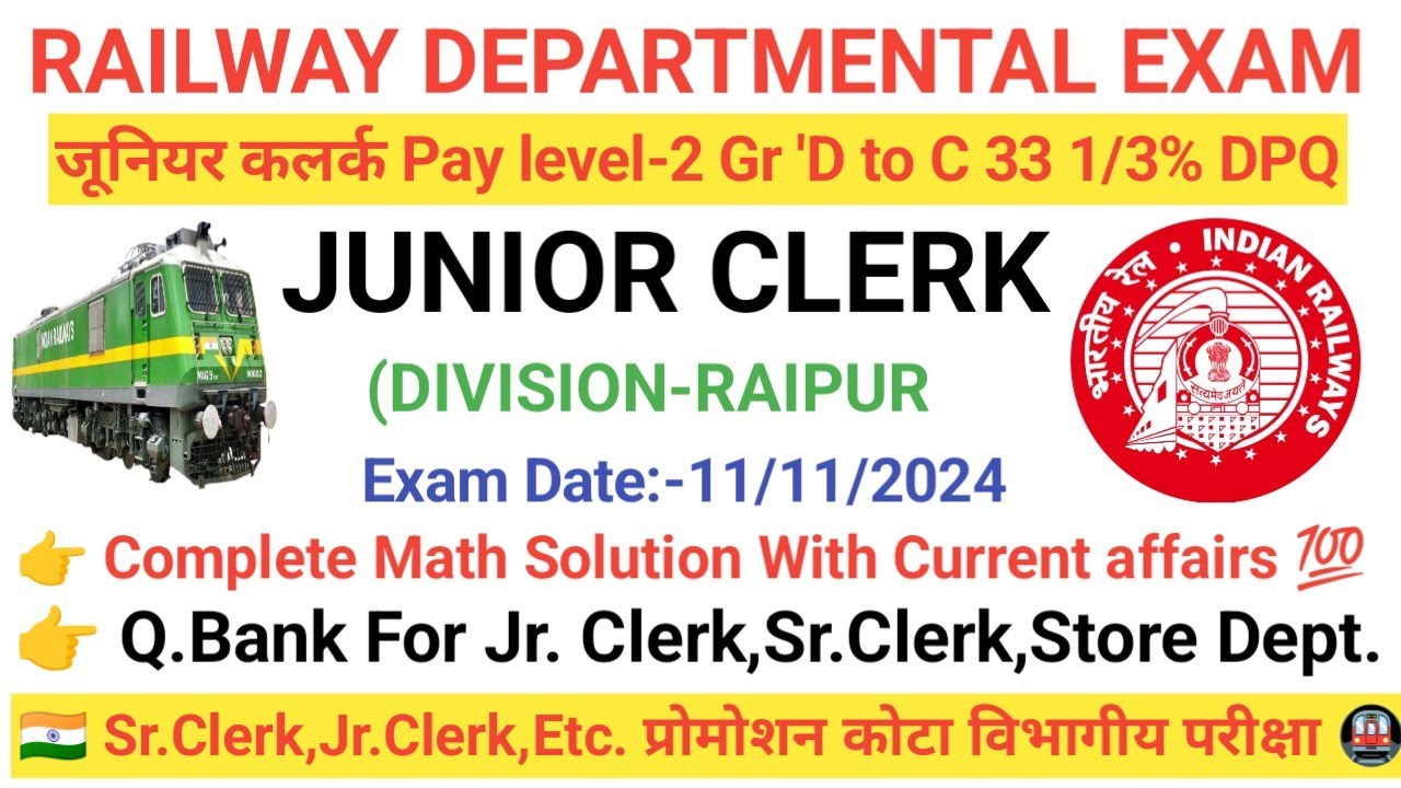 #LDCE Jr.Clerk Departmental Quota exam Question paper!Jr.clerk-Cum-Typist and Other Clerical exam!