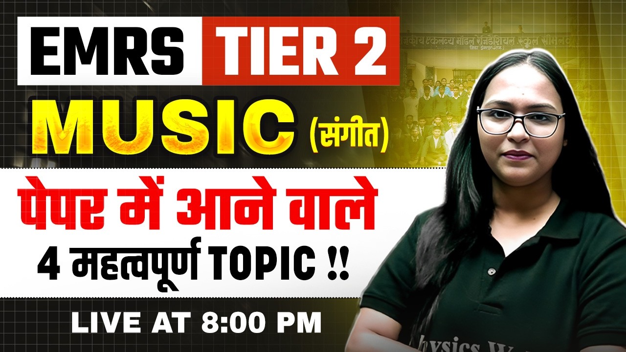 EMRS Tier 2 Music Class 2026 | Music For EMRS Tier 2 Class 2026 | EMRS Music Class By Shivani Mam