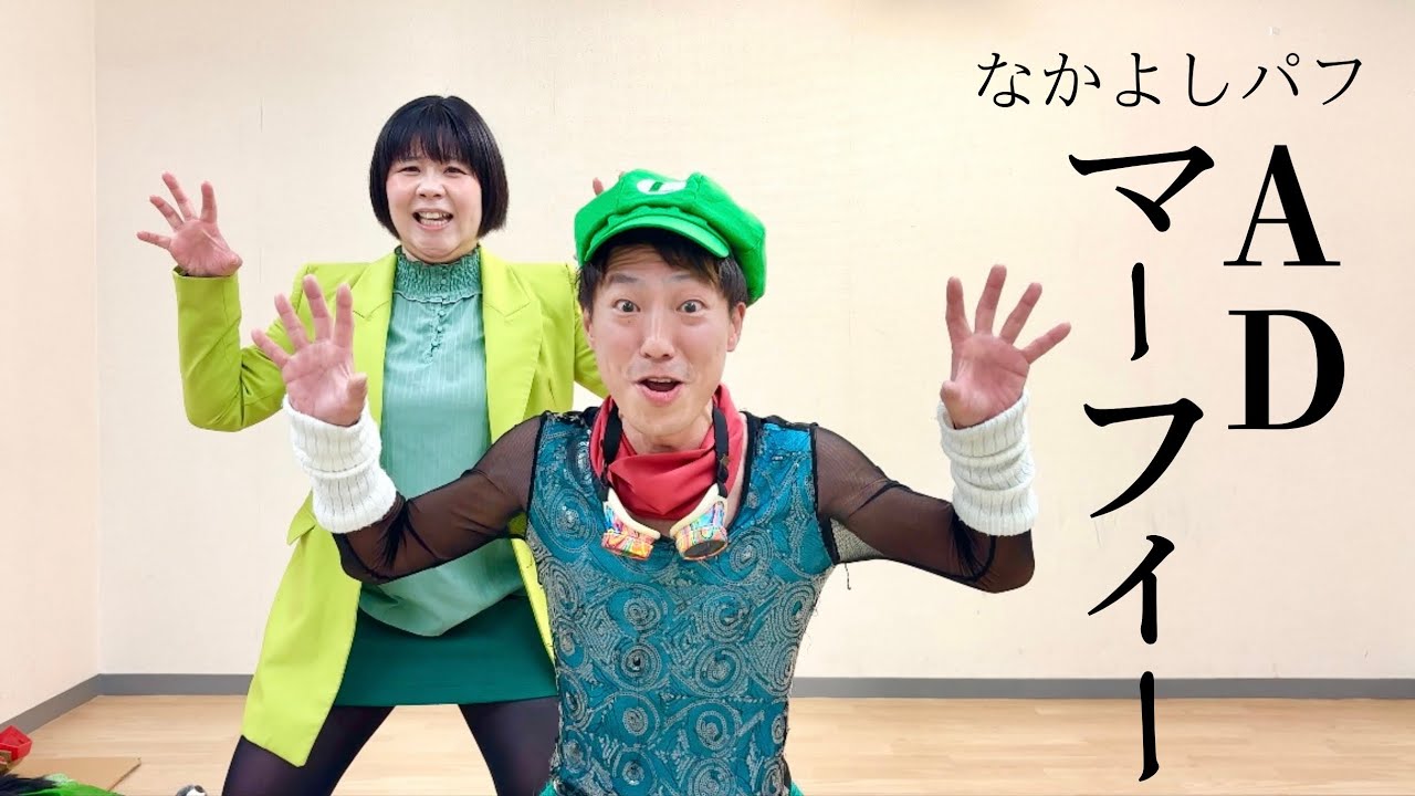 【なかよしのタイマン森本】ADマーフィーVSパフ