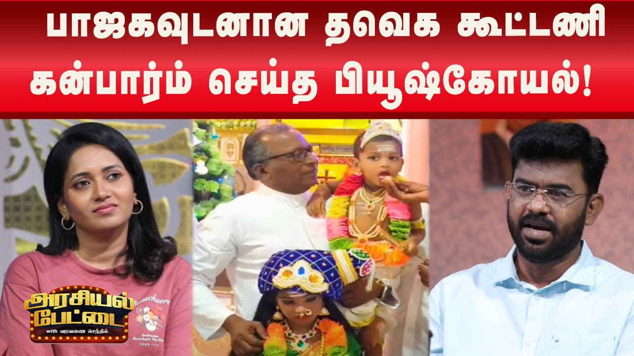 தவாத பாஜகவுக்கு மதுரைக்காரர்களின் பதில்! | BJP | PMMODI | Kalaignar News
