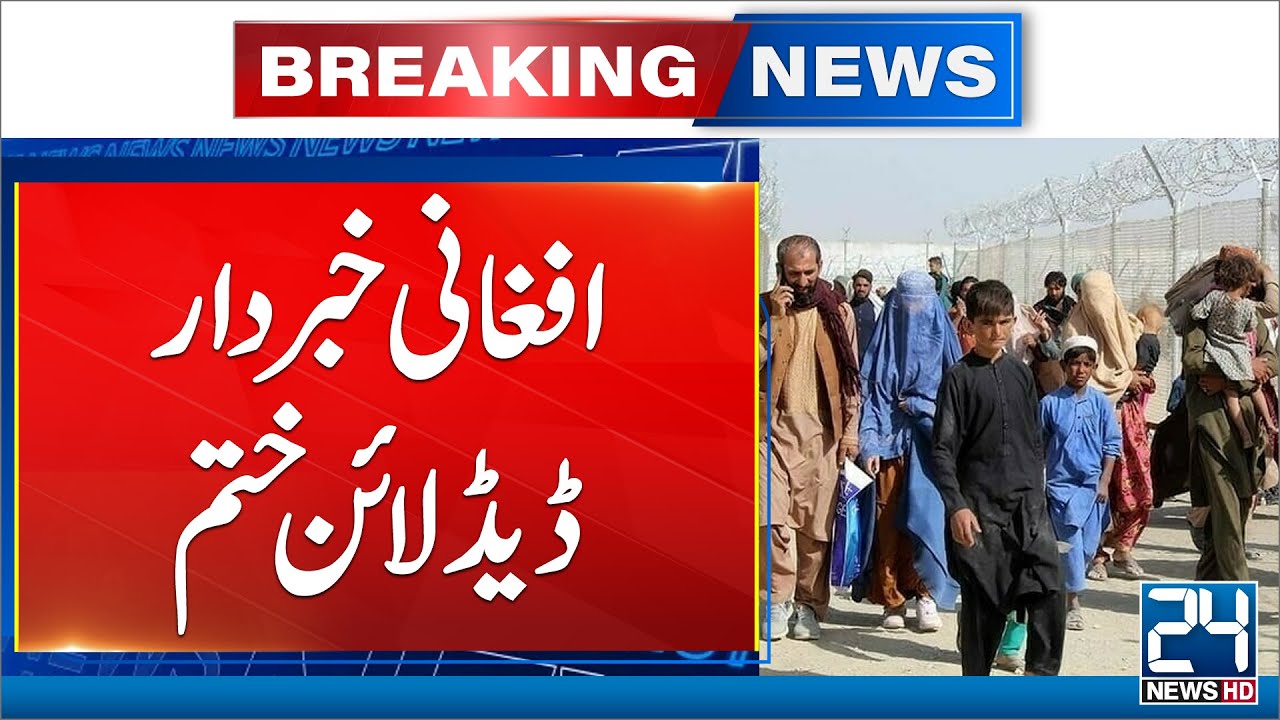 Afghan Refugees' Repatriation to Begin Today as Voluntary Return Deadline Ends - 24 News HD
