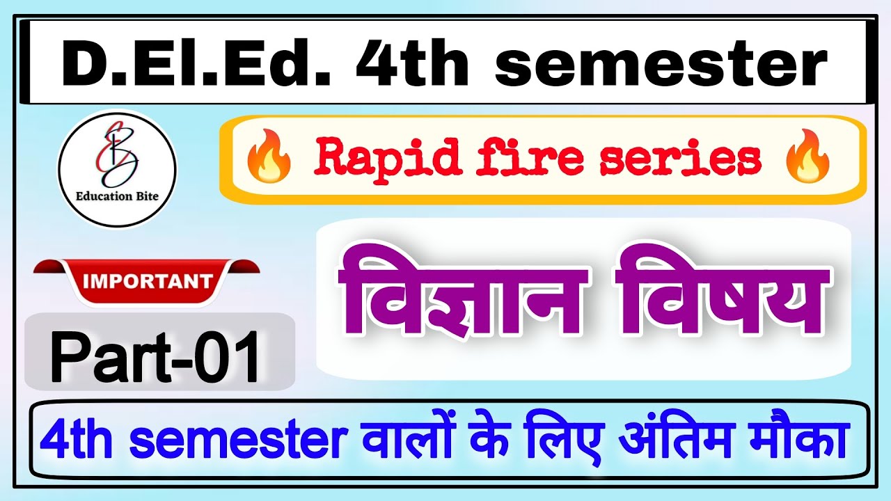 Deled 4th semester Science Rapid fire series 🔥/ Science Marathon class/ Deled fourth semester