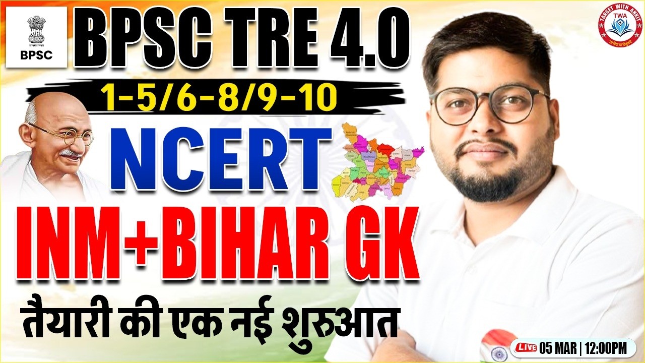 BPSC TRE 4.0 | Bihar GK Marathon | INM Marathon for Bihar Teacher, Bihar GK MCQs By Vipin Sir
