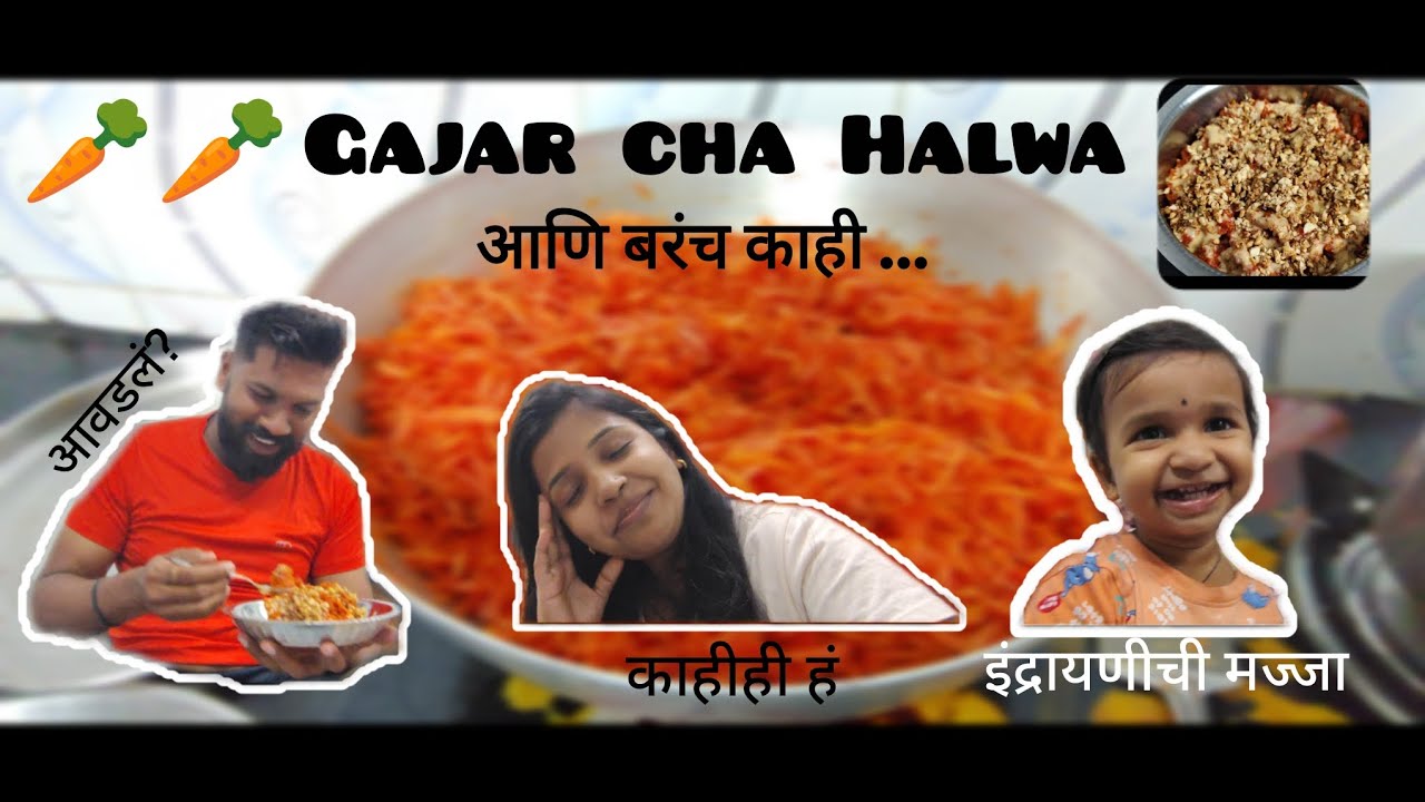 GAJAR CHA HALWA RECIPE & FUN|| GAJAR HALWA|| VLOG 3 || 