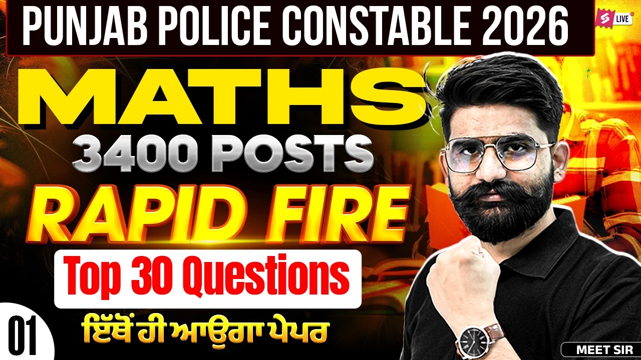 Punjab Police Constable Exam Preparation 2026 | Punjab Police Maths Top 30 Questions by Meet Sir