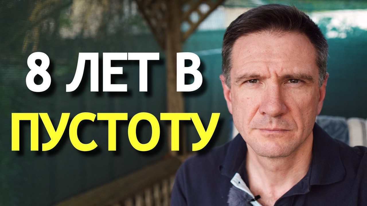 8 лет без роста. Система меня заморозила