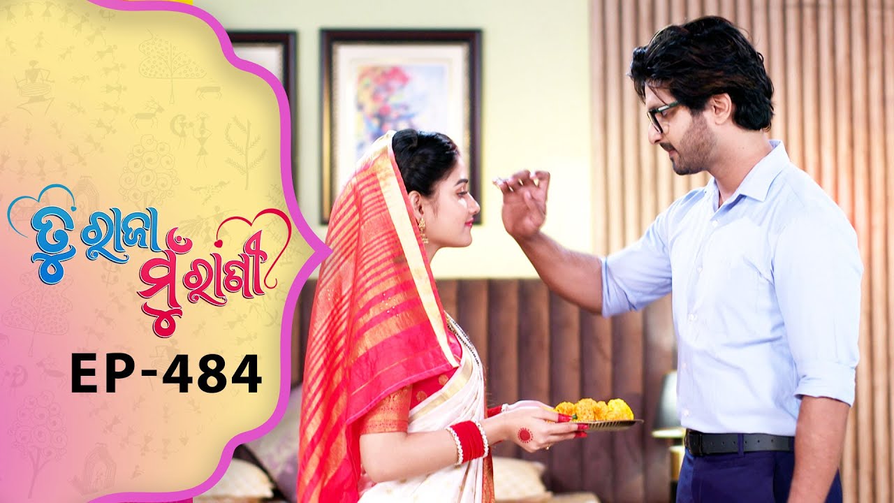 Tu Raja Mu Rani | Full Ep - 484 | 11th Dec 2025 | Odia Serial | TarangTV | Tarang Plus